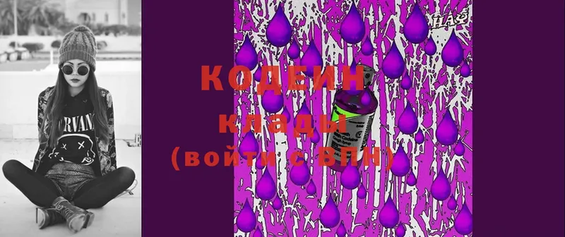 Кодеиновый сироп Lean Purple Drank  Болохово 